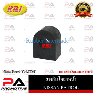 ยางกันโคลง RBI สำหรับรถนิสสันพาโทรล NISSAN PATROL (Y60,TY61) / ราคาต่อชิ้น