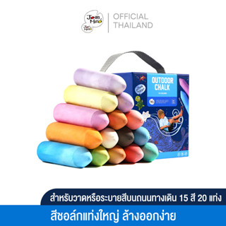 Joan Miro ดินสอสีชอล์กขนาดใหญ่ล้างออกได้ Outdoor Chalk ของเล่นเด็ก 2-3 ขวบขึ้นไป