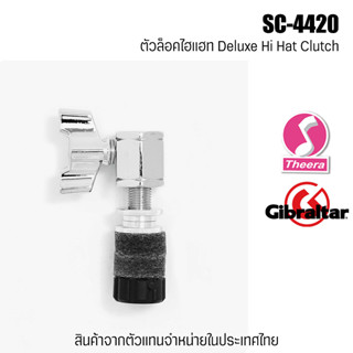 ตัวล็อคไฮแฮท Gibraltar SC-4420 Deluxe Hi Hat Clutch สินค้าจากตัวแทนจำหน่ายในประเทศไทย