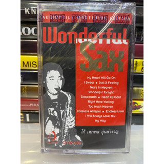 เทป : โก้ Wonderful Sax (เทป AUDIOPHILE)