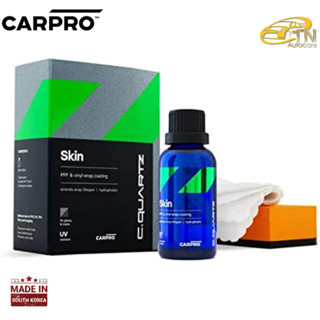 CARPRO CQuartz skin ppf &amp; vinyl nano-coat ขนาด 50 ml.