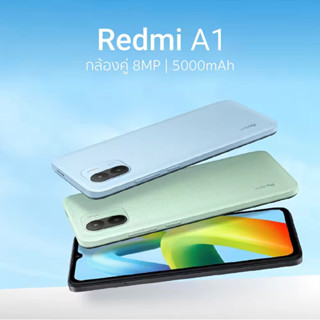 Xiaomi Redmi  A1  2/32GB เครื่องศูนย์ไทย