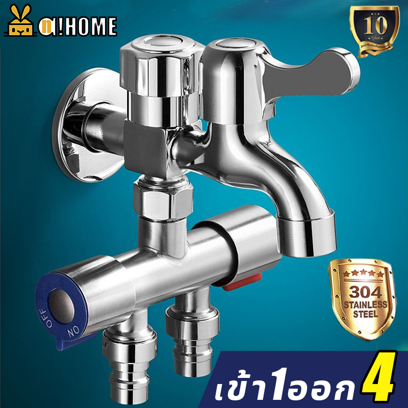 #ของใช้ในห้องน้ำ #ก๊อกน้ำ2หัว #วาล์ว2หัว #สแตนเลส304 #ของแท้