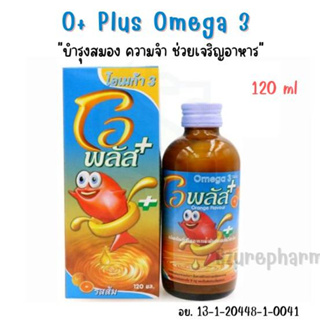 O Plus โอพลัส โอเมก้า 3 น้ำมันปลา บำรุงสมอง เจริญอาหาร รสส้ม ขวด 120 มล. (1 ขวด)