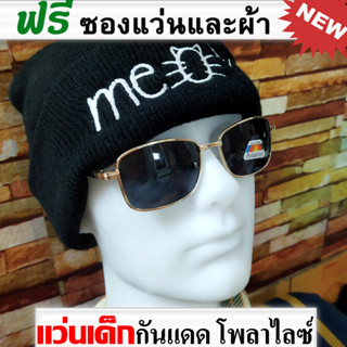 แว่นกันแดดเด็ก เลนส์โพราไลซ์ แว่นเด็ก แว่นตาแฟชั่นเด็ก 2-13 ปี Sunglasses children กันuv400ส่งไวร้านไทย ฟรีซองและผ้า