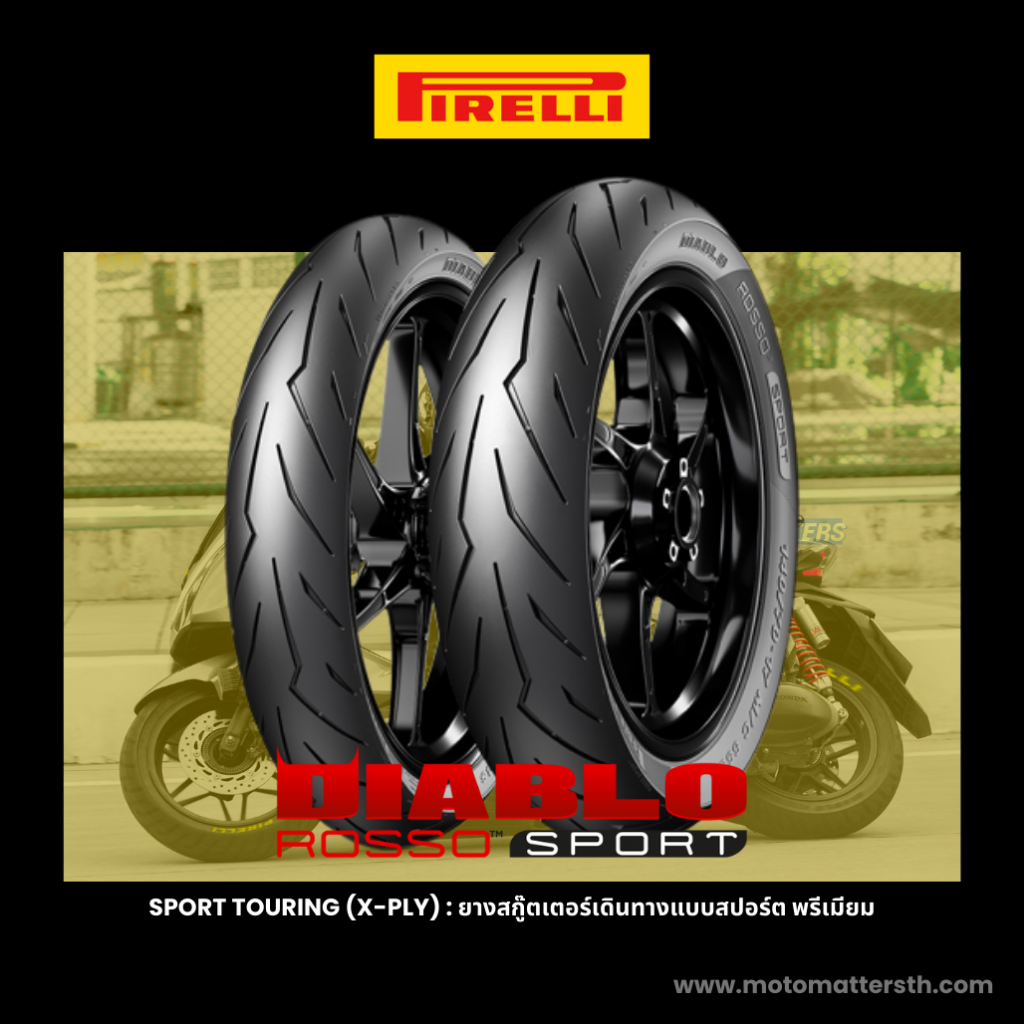 ยาง Pirelli Diablo Rosso Sport ขอบ 14 สำหรับรถสกู๊ตเตอร์ Click 125i-150i, PCX