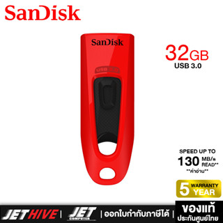 (แฟลชไดร์ฟ) 32GB SanDisk Z48 Ultra USB 3.0 RED ประกัน 5 ปี (Flash Drive)