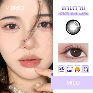 คอนแทคเลนส์✨Midroo Lens Milu Black ขนาดมินิ 💖 Big Eye 14.5mm