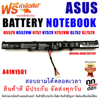 แบตเตอรี่ A41N1501 Battery Asus Rog G752VW GL752 GL752V GL752VLM GL752VW GL752VWM N552V N552VW N552VX N752 N752V N752VW