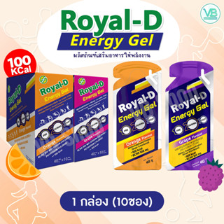 Royal-D Energy Gel รอแยลดี เจล อาหารเสริมให้พลังงาน เติมเกลือแร่ให้ร่างกาย ลดอาการอ่อนล้า (รสส้ม/รสองุุ่น)