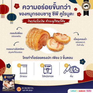 หมูกรอบชาชู(ถุงใส) CP 400 กรัม กรอบนอกนุ่มใน ‼️เบอร์โทรต้องติดต่อได้เท่านั้นนะคะ‼️