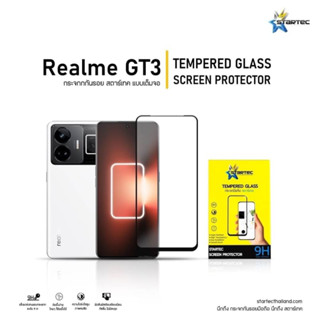 Realme GT3 5G STARTEC  TEMPERED SCREENGLASS PRTECTOR FUllFRAME ฟิล์มกระจก แบบเต็มจอ มีแคปล่าหลัง มีขอบสีดำ(ของแท้100%)