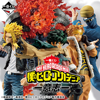 [Pre-order] 😈My Hero Academia🎭 - ฟิกเกอร์ Ichiban Kuji -Ishi-