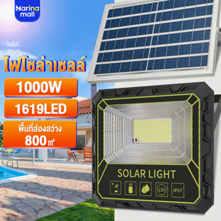 ไฟโซล่าเซลล์ coldlight 800W โซล่าเซล โคมไฟโซล่าเซลล์  ไฟสปอร์ตไลท์ IP67 กันน้ำ สปอตไลท์  แผงโซล่าเซลล์ ไฟ LED ไฟสนา