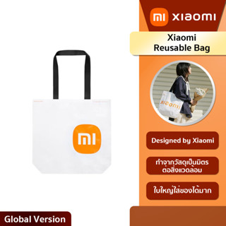 Xiaomi Eco Bag - ถุงรักษ์โลกเสี่ยวหมี่