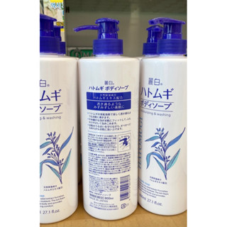 Hatomugi Body Soap 800ml