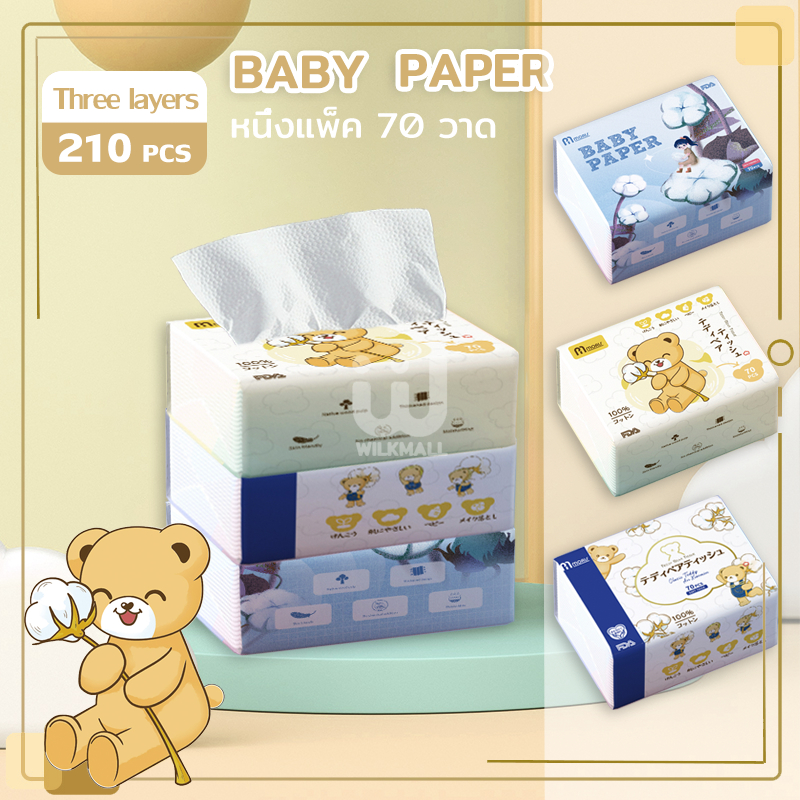 กระดาษเช็ดหน้า กระดาษทิชชู่ 3ชั้น 210 แผ่น/ห่อ กระดาษทิชชูพกพา ทิชชู พกพา Tissue กระดาษทิชชูไร้สารอันตราย อ่อนโยนต่อผิว