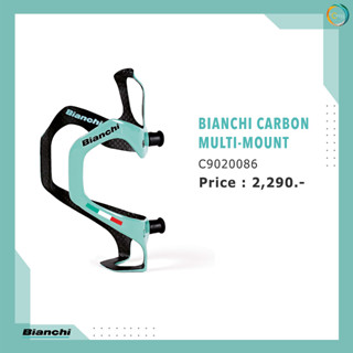 ขากระติกน้ำจักรยาน BIANCHI CARBON MULTI-MOUNT