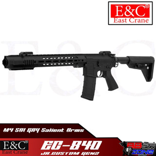 E&amp;C 840 S2 : M4 SAI GRY Salient Arms 14.5" แรง 435 FPS เกียร์อัพเกรด JR Custom บอดี้โลหะ สินค้าตามภาพ