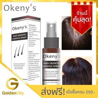 [Okenys] สเปรย์ปลูกผม เร่งผมยาว ป้องกันศีรษะล้าน บำรุงเส้นผม ลดการขาดหลุดร่วง  Ginger Hair Growth Essence Spray