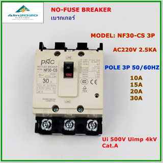 NF30-CS/3P NO-FUSE BREAKER MCCB 3P เบรกเกอร์ 3โพ พิกัดกระแส:10A ,15A ,20A ,30A  2.5KA 50/60Hz Ui 500V Uimp 4KV Cat:A