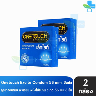 Onetouch Excite วันทัช เอ็กไซต์ ขนาด 56 มม. บรรจุ 3 ชิ้น [2 กล่อง] ถุงยางอนามัย One touch condom ถุงยาง