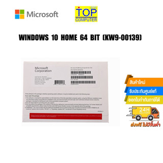 Windows 10 Home 64 Bit (OEM) KW9-00139 / BY TOPCOMPUTER