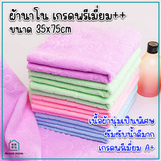 ผ้าขนหนูนาโน สีหวาน แบบอัดลาย ผ้าเช้ดผม ผ้าเช็ดตัวเด็ก ขนาด35x75cm (1ผืน) ลายหมีอัดลายนูน ซับน้ำได้ดี แห้งเร็ว พรีเมี่ยม