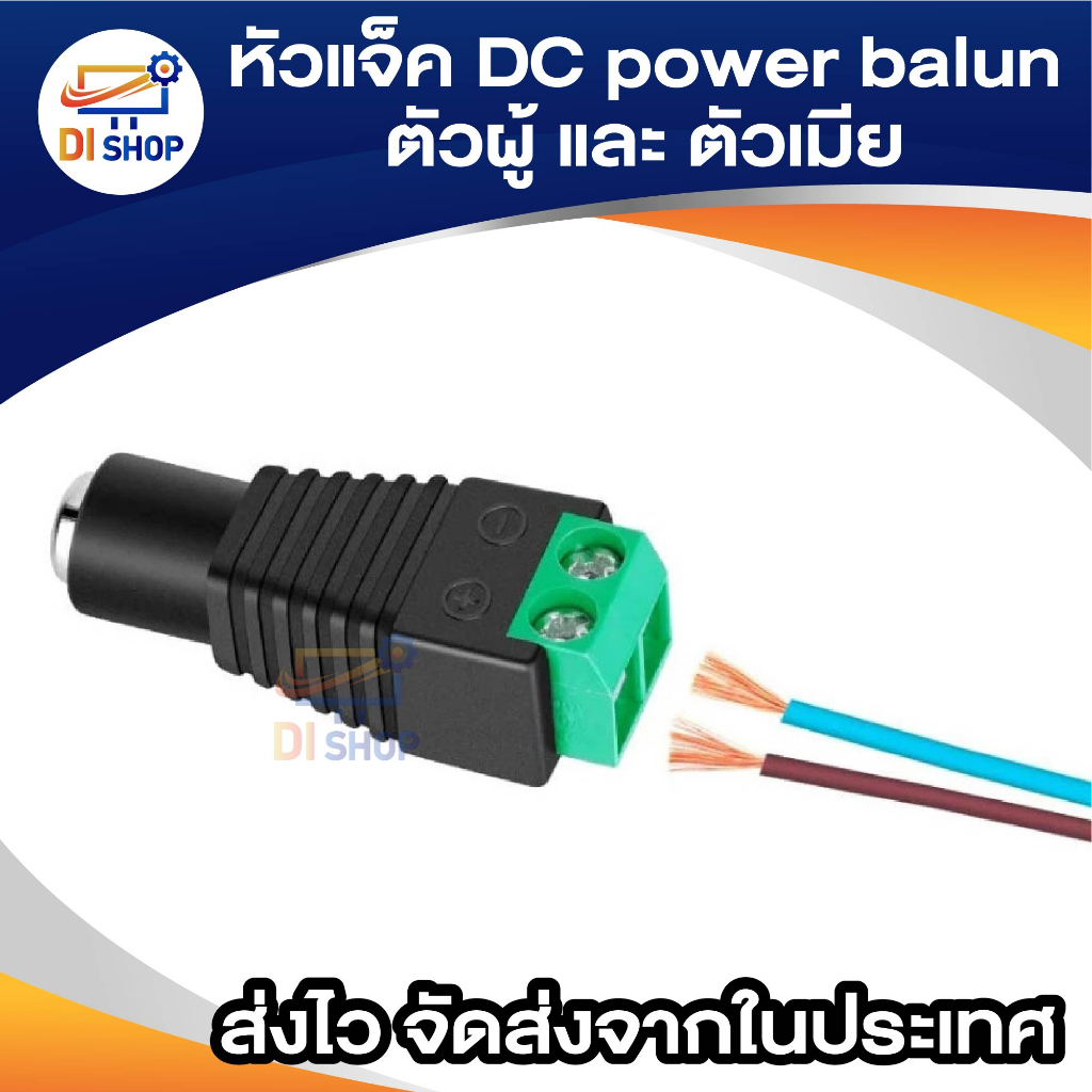 CCTV หัวแจ็ค DC ตัวผู้ 5 ตัว และ หัวแจ็ค DC ตัวเมีย 5 ตัว สำหรับ กล้องวงจรปิด (Black Not Specified)