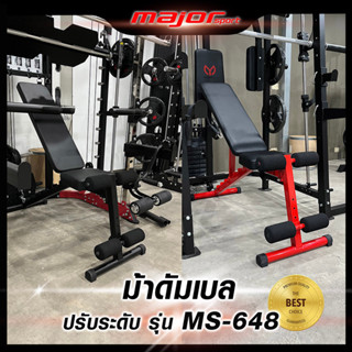 ม้าปรับระดับ รุ่น MS-648