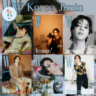 ✅พร้อมส่ง [BTS] นิตยสาร W Korea 2023 Vol.2 (ปก JIMIN BTS)