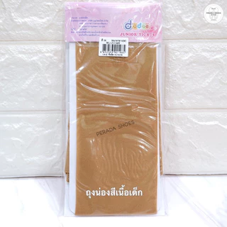 พร้อมส่ง Cherilon เชอรีล่อน ถุงน่องเด็ก เนื้อเนียน 3 ขนาด ความสูง 90-150 ซม.