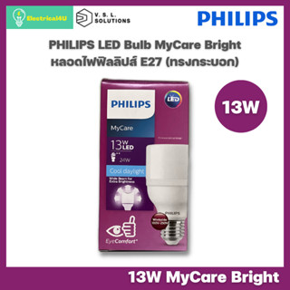 Philips หลอดไฟ ฟิลิปส์ LED Bright Bulb 13W E27