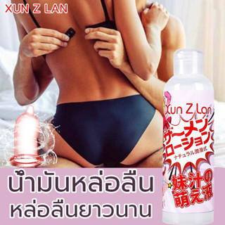 น้ำมันหล่อลื่นสูตรน้ำ เจลหล่อลื่น น้ำมันหล่อลื่น 200ml ใช้สำหรับน้ำมันหล่อลื่นทางเพศน้ำมันหล่อลื่นส่วนบุคคลน้ำมันนวดต