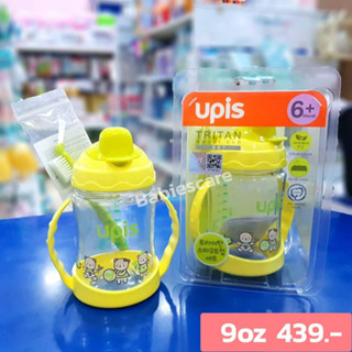 🥤 Upis Tritan Spout cup Set ชุดถ้วยหัดดื่ม ไทรทั่น (สีเขียว) พร้อมแปรงทำความสะอาด