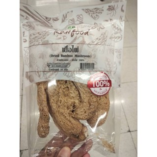 Rawfood Dried Bamboo Mushroom เยื่อไผ่ 10กรัม  ราคาพิเศษ