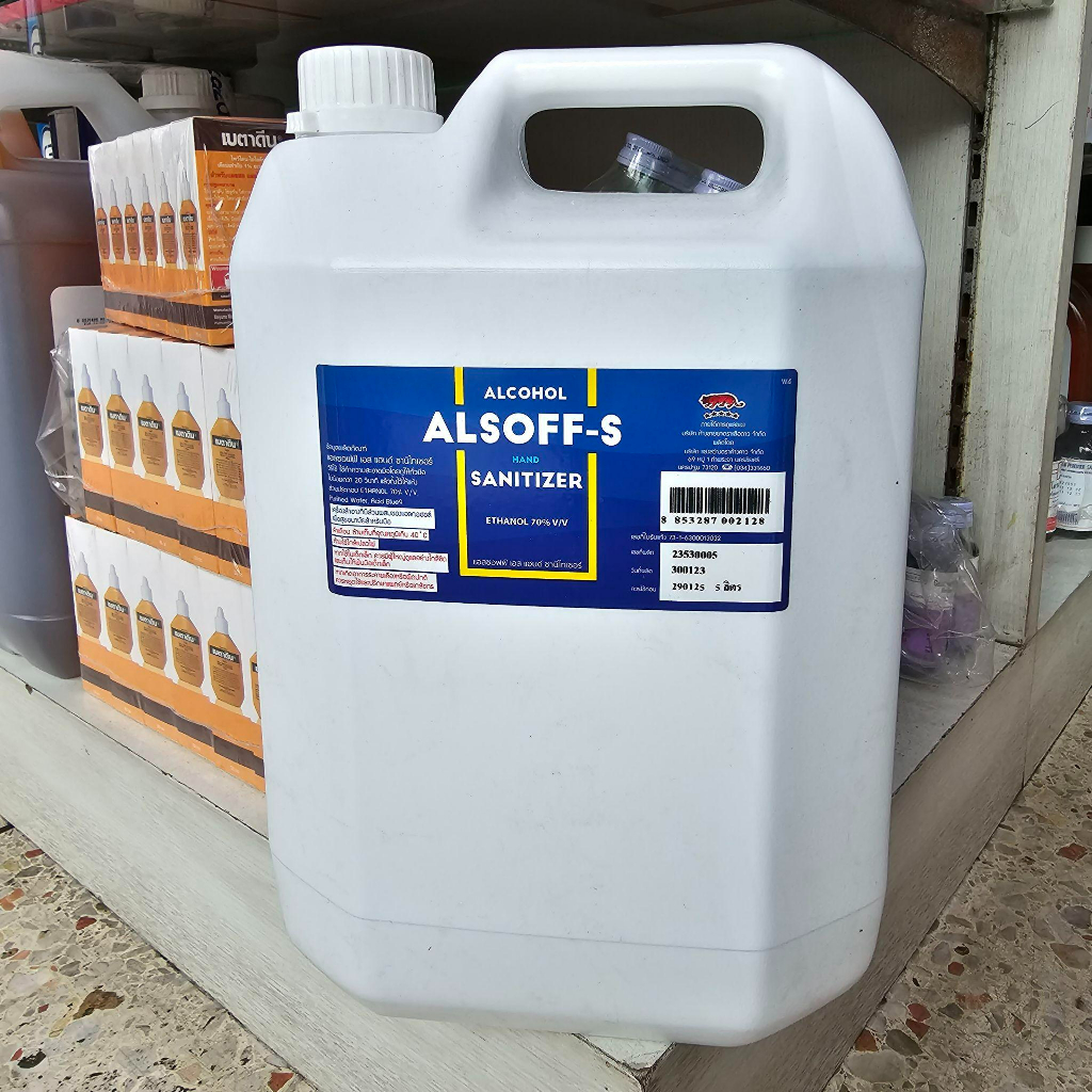(แบบน้ำ) แอลกอฮอล์ แอลซอฟ Alcohol Alsoff Ethanol 70% แกลลอน 5 ลิตร