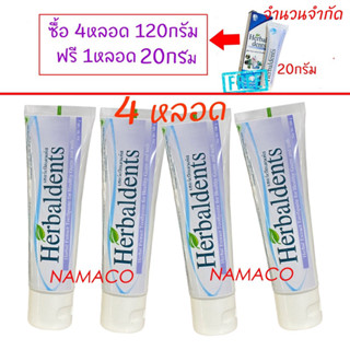 Herbal Dents toothpaste 4x120g ยาสีฟันสมุนไพรเฮอร์เบิลเดนท์ส 4 หลอด 120 กรัม herbaldents