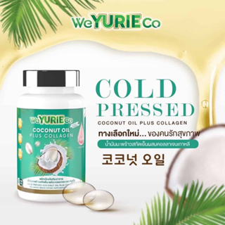 Yurie coco ของแท้ Yuriecoco ยูรีโคโค่ น้ำมันมะพร้าวสกัดเย็น ยูริโคโค่ ช่วยเผาผลาญ  รุ่นเก่า Sale Exp 11-2023