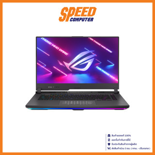 ASUS G513RC-LP179W NOTEBOOK(โน้ตบุ๊ค) AMD Ryzen 7 6800H/HS/8 GB/512 GB SSD/RTX 3050 by speedcom