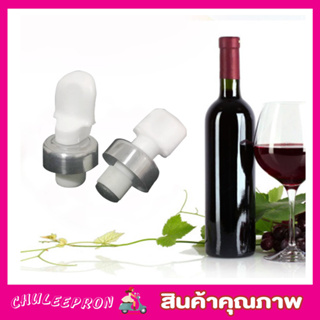 Stainless steel wine cork จุกไวน์ หัวสแตนเลส จุกปิดขวดไวน์ จุกปิดขวด ที่ปิดขวดไวน์ ที่ปิดขวดไวท์ ฝาปิดขวดไขวดไวน์ T2372