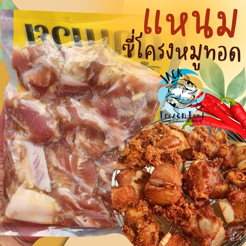 แหนมซี่โครงหมู 400กรัม พร้อมส่ง เหมาค่าส่ง ฟรีกล่องโฟม!! ทุกจังหวัดทั่วไทย แหนมกระดูก แหนมหมู แหนม