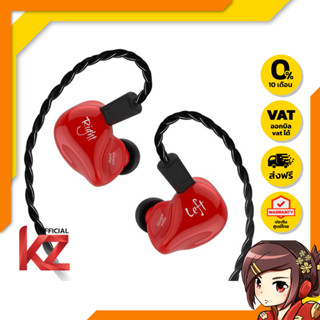 KZ ZS4 หูฟัง Hybrid 2 ไดร์เวอร์ (1DD+1BA) ถอดสายได้