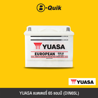 YUASA แบตเตอรี่ 65 แอมป์ (DIN65L)