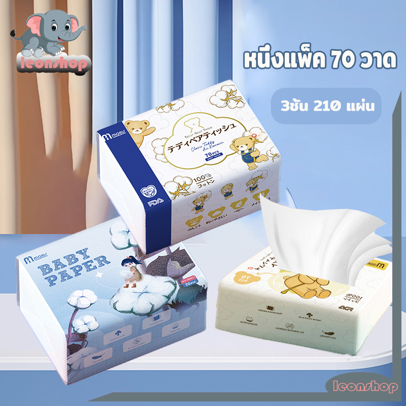 กระดาษทิชชู่ 1ห่อ 70 แผ่น 3 ชั้น ซุปเปอร์หนา ไร้ฝุ่น กระดาษเช็ดหน้า ไม่เป็นขุย กระดาษทิชชู่ป็อปอัพ ราคาถูก