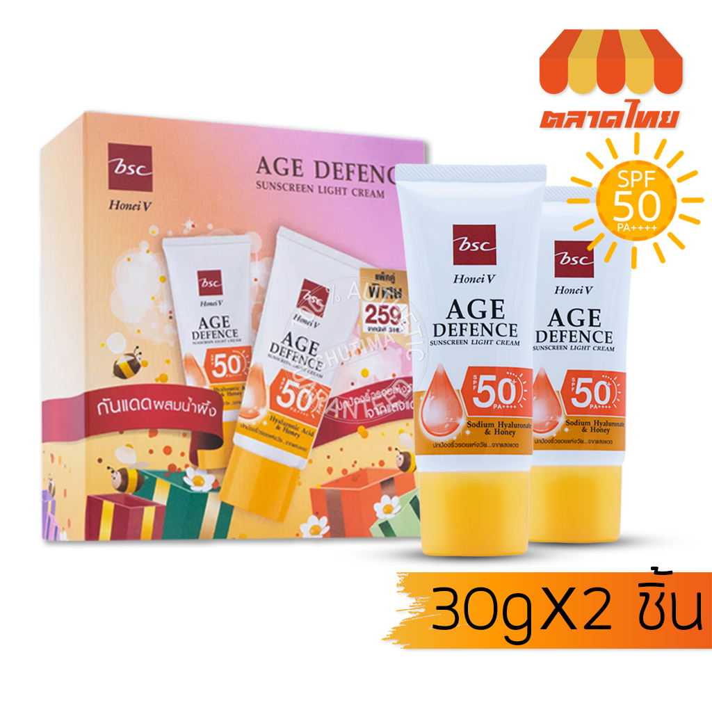 ฮันนี่ วี บีเอสซี เอจ ดิเฟนซ์ ซันสกรีน ไลท์ ครีม Honei V Bsc Age Defence Sunscreen Light Cream SPF50+ PA++++