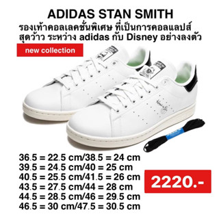 ADIDAS รองเท้า STAN SMITH -สีขาว: GX9513 ลิขสิทธิ์แท้