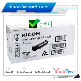 Ricoh SP 230H ตลับหมึกโทนเนอร์ ของแท้ Black Original Toner Cartridge