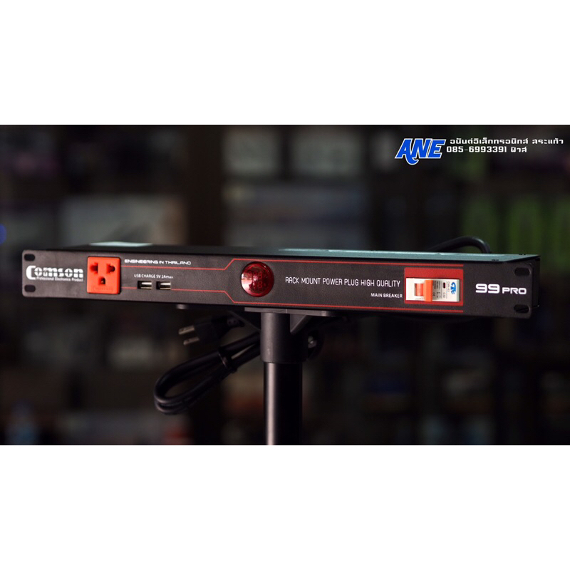 COMSON AEC 99 PRO ปลั๊กติดแร็ค มีวัด V,A