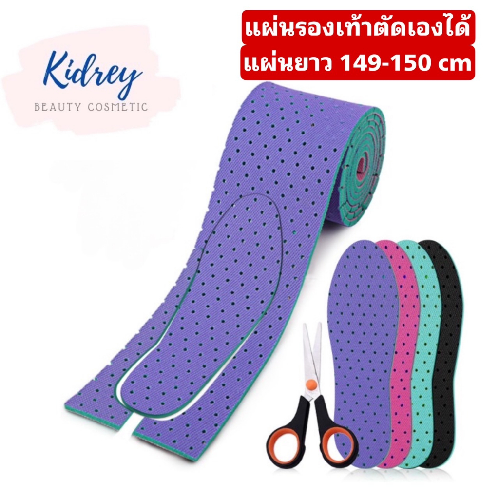 แผ่นรองเท้าแบบวัดตัดเองได้ตามต้องการแผ่นยาว149cm.*หนา4มิล.ใช้ได้ทั้งเด็กและผู้ใหญ่คุ้มมากยาวสุดๆ